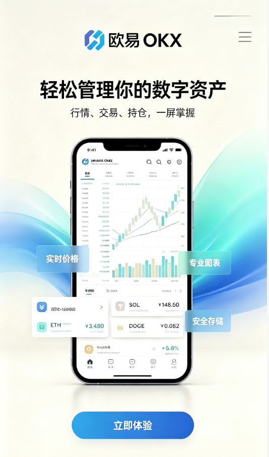 欧交易所官网入口区块链科普